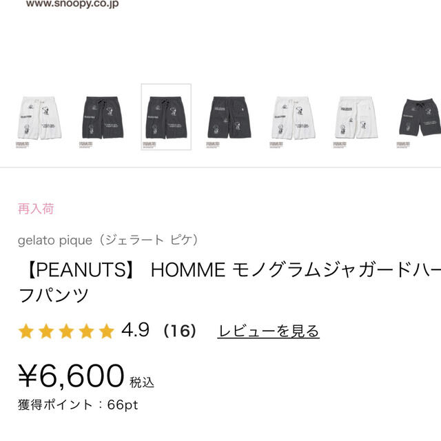 gelato pique(ジェラートピケ)の【PEANUTS】 HOMME モノグラムジャガードハーフパンツ メンズのパンツ(その他)の商品写真