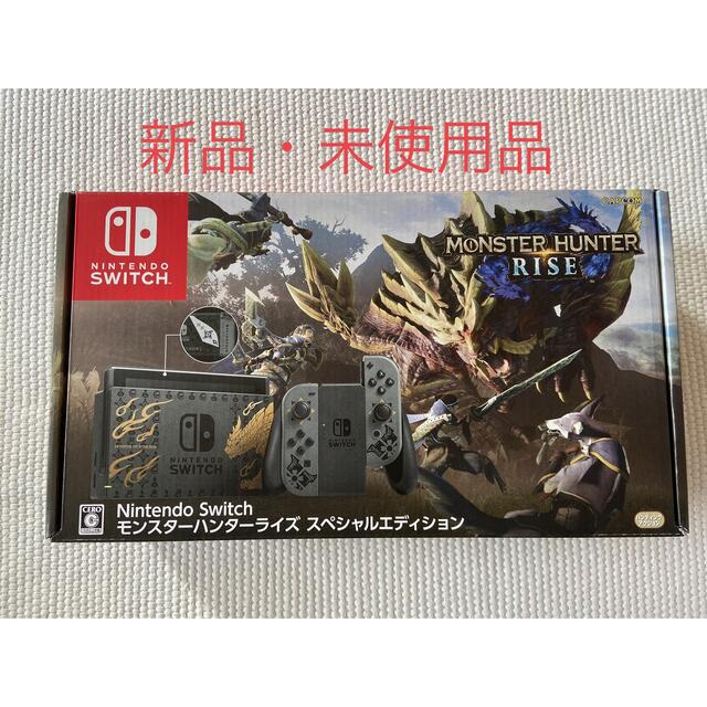 Nintendo Switch モンスターハンターライズ スペシャルエディション