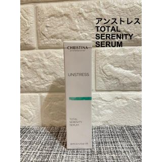 クリスティーナ アンストレス トータルセレニティ セラムの通販 by