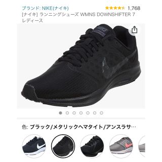 ナイキ(NIKE)のNIKE スニーカー WMNS DOWNSHIFTER 7 (スニーカー)