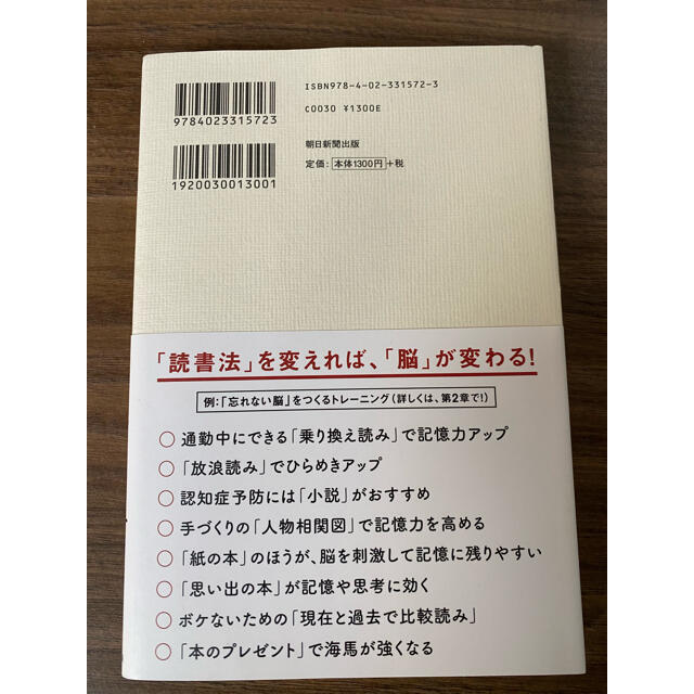 １万人の脳を分析した医学博士が教える脳を強化する読書術 エンタメ/ホビーの本(ビジネス/経済)の商品写真