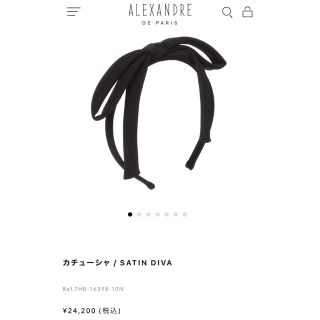 アレクサンドルドゥパリ(Alexandre de Paris)のアレクサンドル　ドゥ　パリ　カチューシャ(カチューシャ)