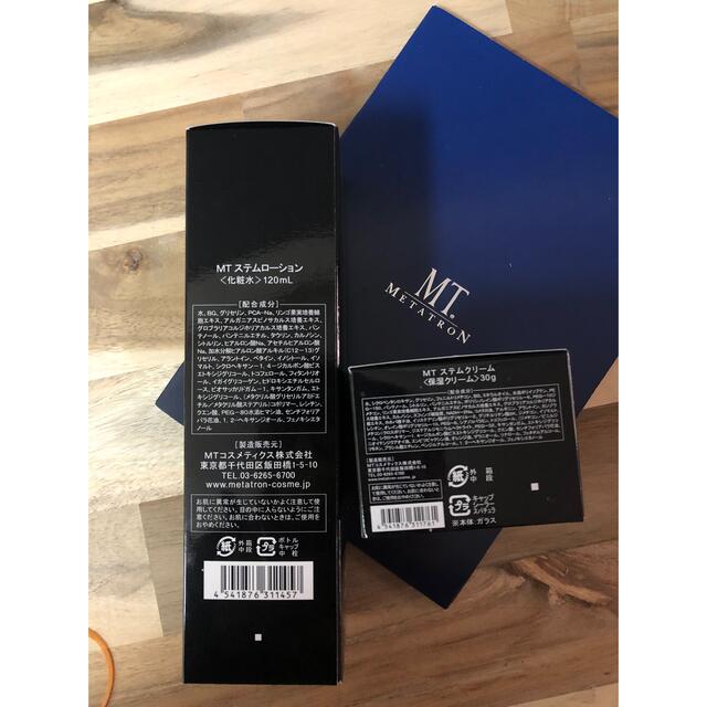 MTステムローション120ml+ ステムクリーム(保湿クリーム)30g 【高知