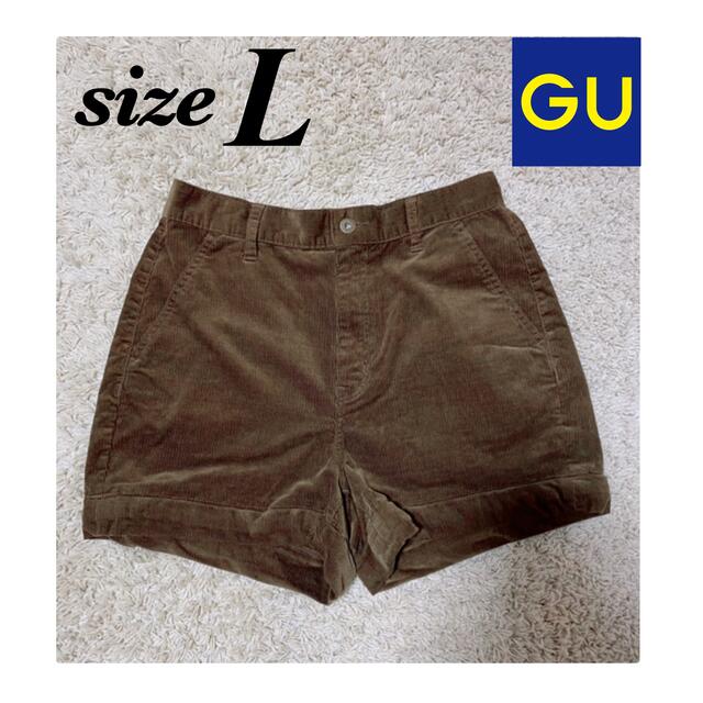 GU(ジーユー)の未使用 ☆ ジーユー ☆ GU ☆ コーデュロイ ☆ ショートパンツ ☆ 茶色 レディースのパンツ(ショートパンツ)の商品写真