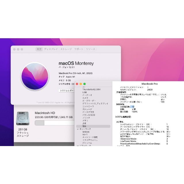 保証あり☆MacBook Pro 13インチ 2020  256GB M1