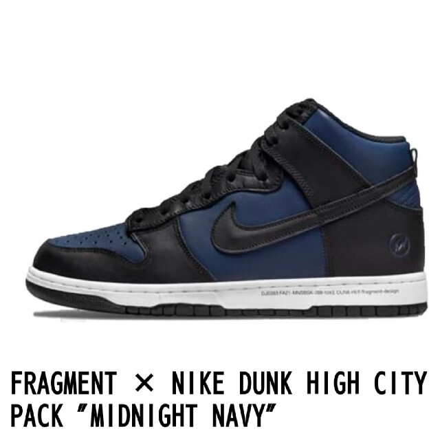 fragment × nike dunk high city pack