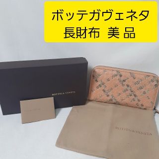 ボッテガヴェネタ(Bottega Veneta)のあゆshop様専用◆ボッテガヴェネタ 長財布 ウォレット(長財布)