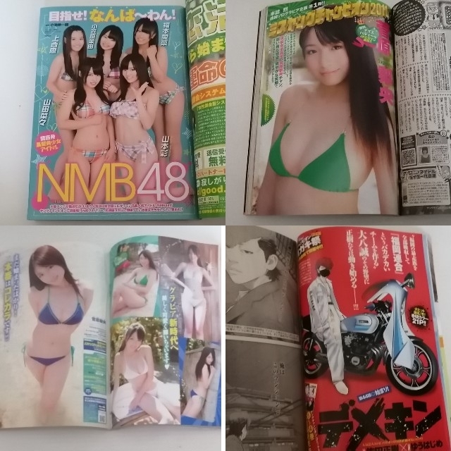 秋田書店(アキタショテン)のヤングチャンピオン　2011年10月25日号　NO.21 エンタメ/ホビーの漫画(漫画雑誌)の商品写真