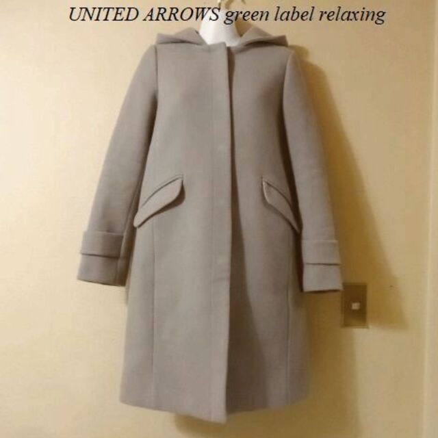 UNITED ARROWS green label relaxing(ユナイテッドアローズグリーンレーベルリラクシング)のUNITED ARROWS green label relaxingフードコート レディースのジャケット/アウター(ロングコート)の商品写真