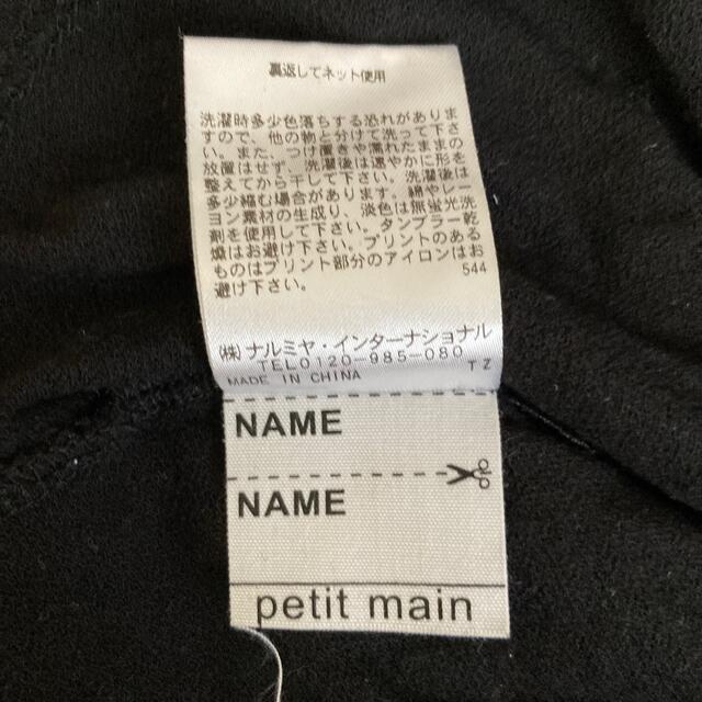 petit main(プティマイン)の未使用 Petit main カーディガン 90 キッズ/ベビー/マタニティのキッズ服女の子用(90cm~)(カーディガン)の商品写真