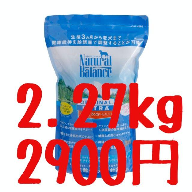 ペット用品【4袋】ナチュラルバランス ホールボディヘルス ドッグフード 2.27kg