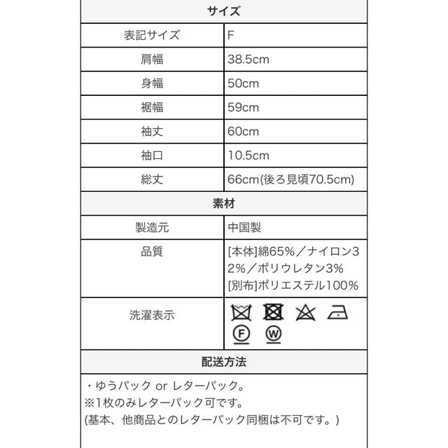 TOMORROWLAND(トゥモローランド)の専用です！！トレフルプラスワン　お袖ホイップブラウス　ブラック レディースのトップス(シャツ/ブラウス(長袖/七分))の商品写真