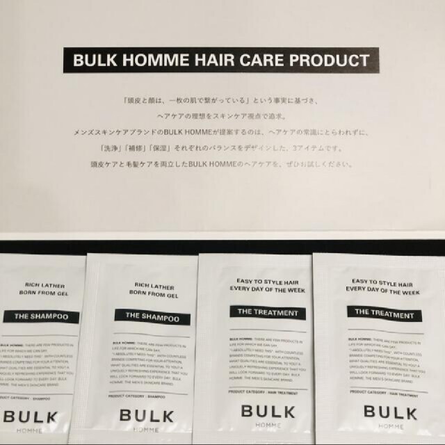 バルクオム シャンプー 2回分 コスメ/美容のヘアケア/スタイリング(シャンプー)の商品写真