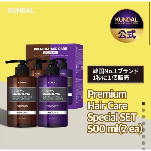 KUNDAL WHITEMUSK コスメ/美容のヘアケア/スタイリング(シャンプー/コンディショナーセット)の商品写真