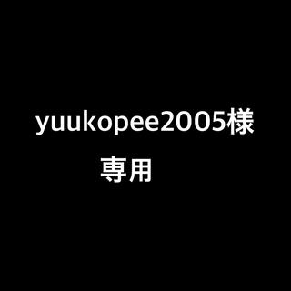yuukopee2005様専用ページです(アート/エンタメ/ホビー)