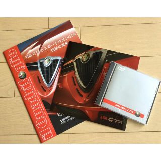 アルファロメオ(Alfa Romeo)のAlfa 156 GTA DVD他3点セット　超レア！(カタログ/マニュアル)