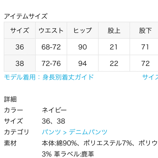 MUSE de Deuxieme Classe【SURT】イレギュラーヘムデニム 5