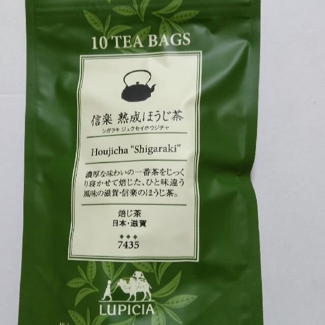 さちち様専用ルピシア信楽熟成ほうじ茶 食品/飲料/酒の飲料(茶)の商品写真