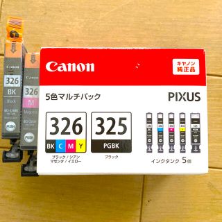 キヤノン(Canon)のCanon純正品　インク５個　+２個(PC周辺機器)