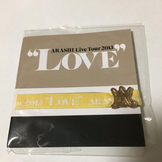 ARASHI LIVE TOUR 2013 LOVE 会場限定ブレスレット(アイドルグッズ)