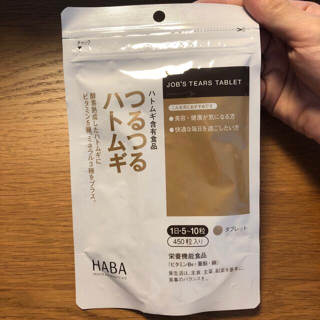 HABA(ハーバー)の新品 ハーバー Haba つるつるハトムギ 450粒 食品/飲料/酒の健康食品(その他)の商品写真
