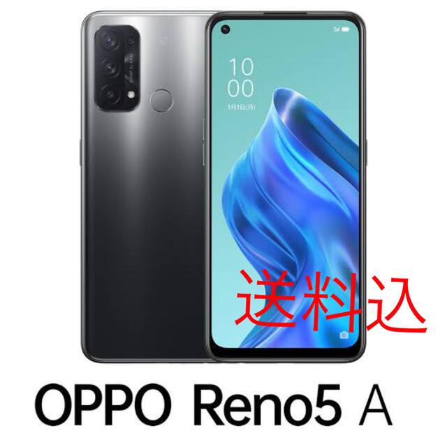 OPPO Reno5 Aシルバーブラック 残債無SIMフリー新品未開封品、判定◯