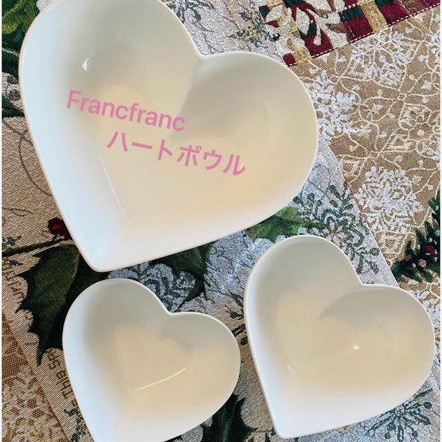 Francfranc(フランフラン)のFrancfranc ハートのボウル  インテリア/住まい/日用品のキッチン/食器(食器)の商品写真