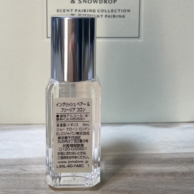 Jo Malone(ジョーマローン)のジョーマローン　コロン　イングリッシュペアー&フリージア コスメ/美容の香水(香水(女性用))の商品写真