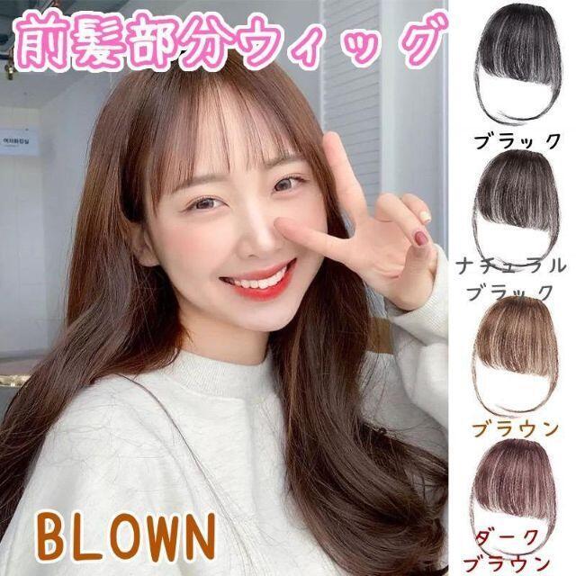 前髪ウィッグ ぱっつん ヘアアレンジ 簡単 ブラック イメチェン 通販