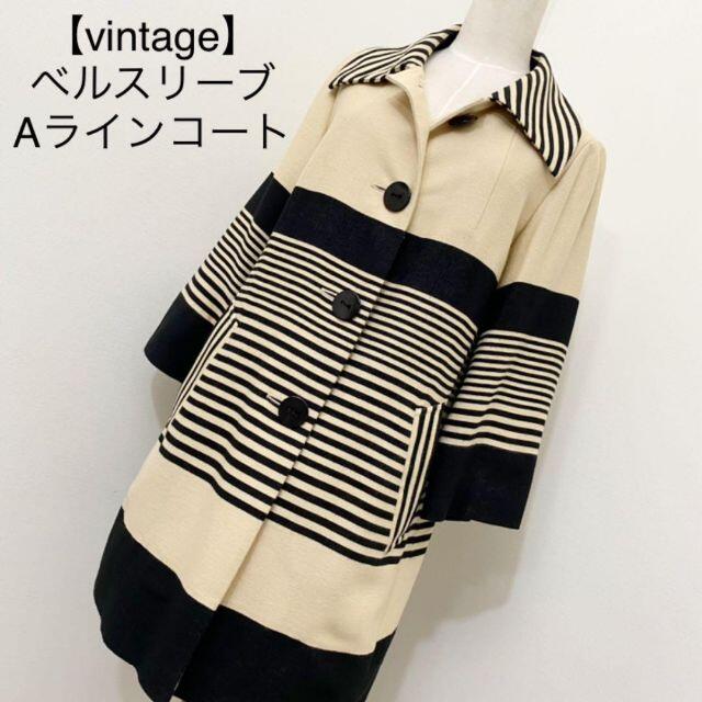 【vintage】SEPIADOLL ベルスリーブAラインショートコート38平置き実測肩幅