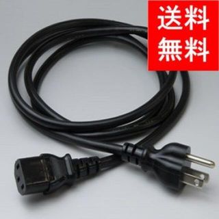 電源コード1.6ｍ（オス3P、メス3P）（中古品）(PCパーツ)