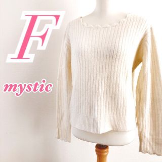 ミスティック(mystic)のmystic　ミスティック　長袖ニット　ホワイト　リブ編み　きれいめ　かわいい(ニット/セーター)