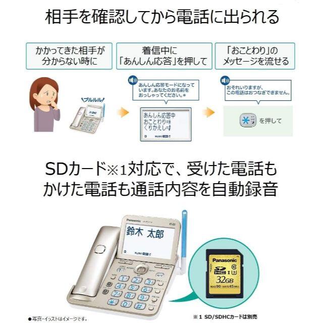 新品Panasonicコードレス電話機RU・RU・RU VE-GD77DL-W 3