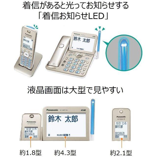 新品Panasonicコードレス電話機RU・RU・RU VE-GD77DL-W 4