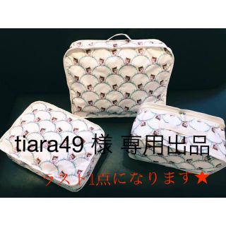 レスポートサック(LeSportsac)のtiara49 様 専用出品(旅行用品)