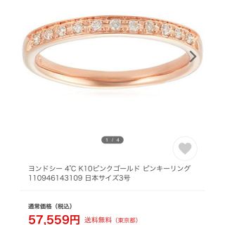 美品    ピンキーリング 指輪 K18 ダイヤ0.13ct　 レディース 4号