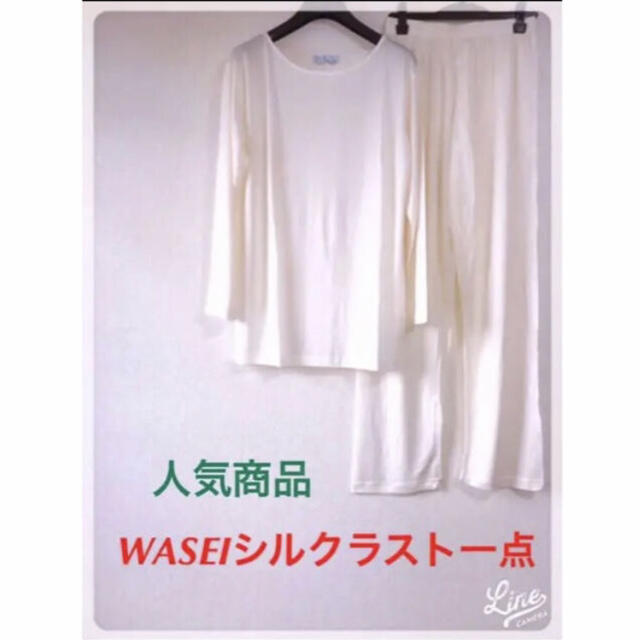 訳ありセール】シルク100% 絹パジャマ レディス 肌着 ルームウェア 白