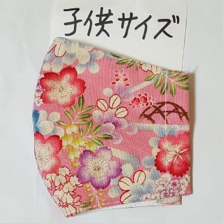 インナーマスク(子供サイズ)　和柄(外出用品)