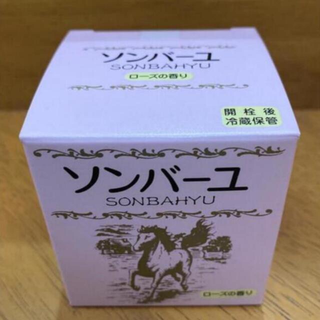 SONBAHYU(ソンバーユ)のソンバーユ　ローズの香り75ml コスメ/美容のスキンケア/基礎化粧品(フェイスオイル/バーム)の商品写真