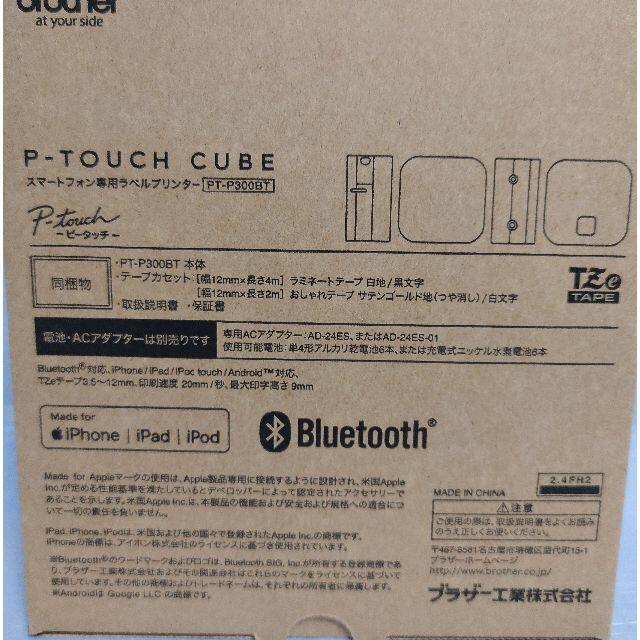 新品★ブラザー P-touch ピータッチ キューブ PT-P300BT 2