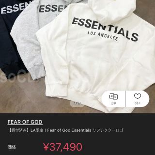 エッセンシャル(Essential)のessentials パーカー(パーカー)