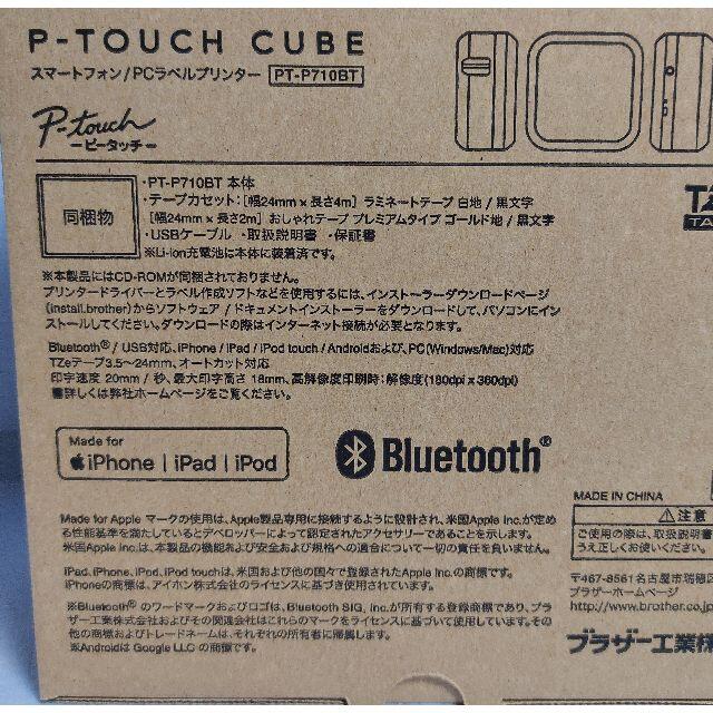 新品☆ブラザー P-touch ピータッチ キューブ PT-P710BT ラベル