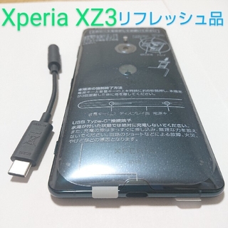 エクスペリア(Xperia)の Xperia XZ3 SO-01L フォレストグリーン ドコモ リフレッシュ品(スマートフォン本体)