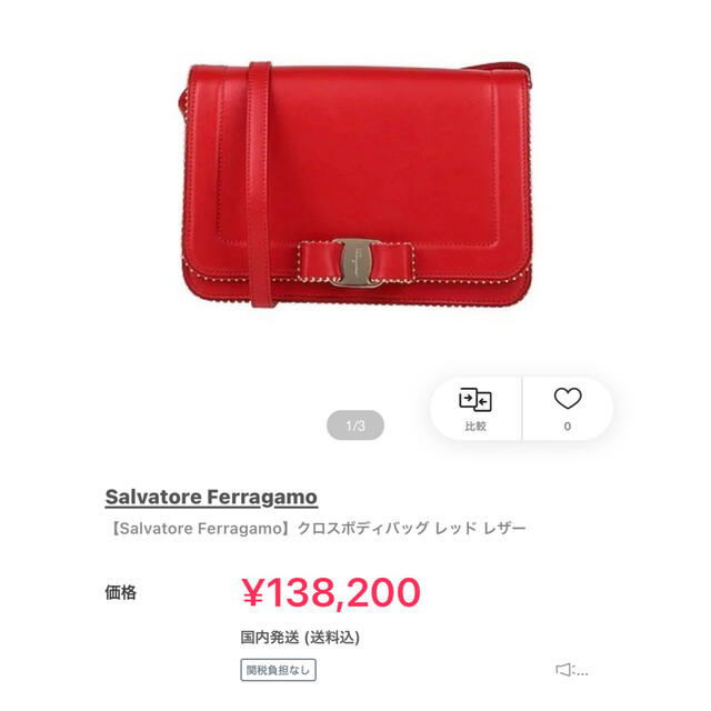 ショルダーバッグ【正規品】早い者勝ち！Salvatore Ferragamo ♡