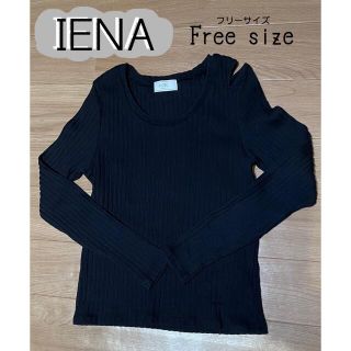 スローブイエナ(SLOBE IENA)のIENA カットソー リブ 肩あき(カットソー(長袖/七分))