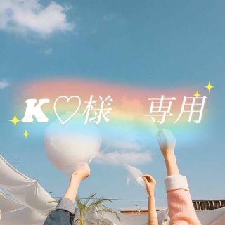 K♡様　ありがとうございました❤︎②(ノート/メモ帳/ふせん)