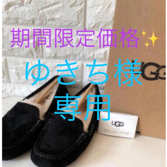 新作 ウォータープルーフ UGG アンスレー モカシン ブラック US8