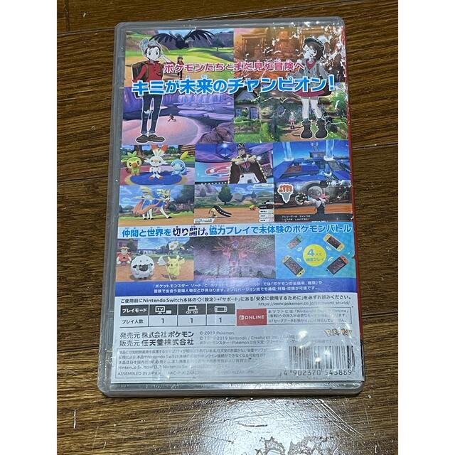 ポケットモンスター ソード Switch 1