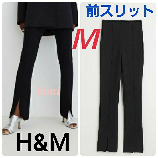 H&M(エイチアンドエム)のH&M　(Ｍ　黒)　スリットパンツ　スリットヘムレギンス レディースのパンツ(カジュアルパンツ)の商品写真