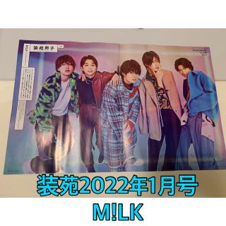 ミルク(MILK)のM!LK（ミルク）　切り抜き(男性タレント)